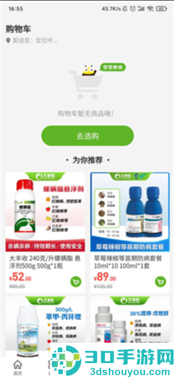大丰收农服平台app下载