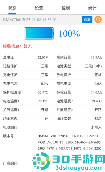 明唐智能云app下载安装