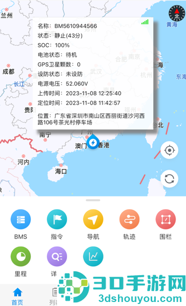 明唐智能云app下载安装