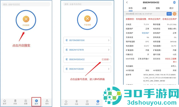 明唐智能云app下载安装