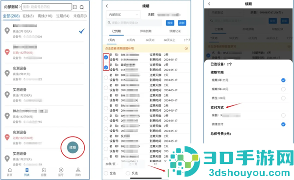 明唐智能云app下载安装