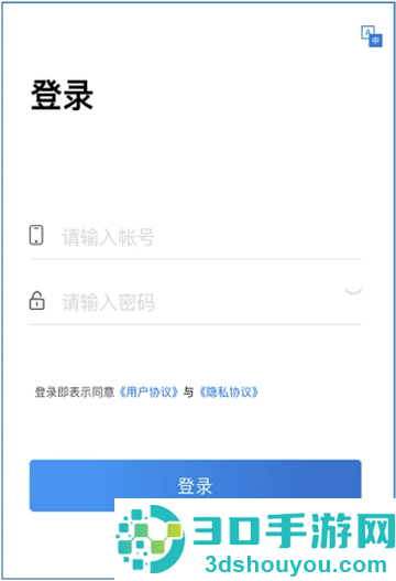 明唐智能云app下载安装