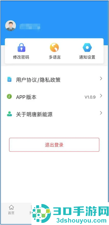 明唐智能云app下载安装