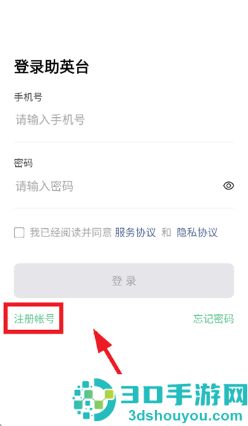助英台万科最新版下载