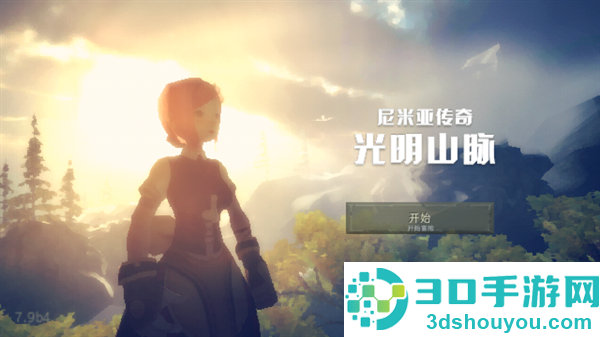 尼米亚光明山脉游戏(尼米亚传奇_光明山脉)