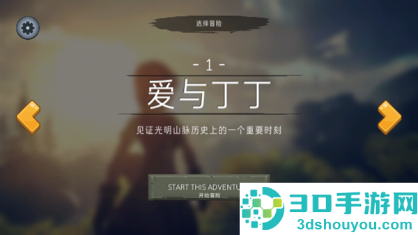 尼米亚光明山脉游戏(尼米亚传奇_光明山脉)