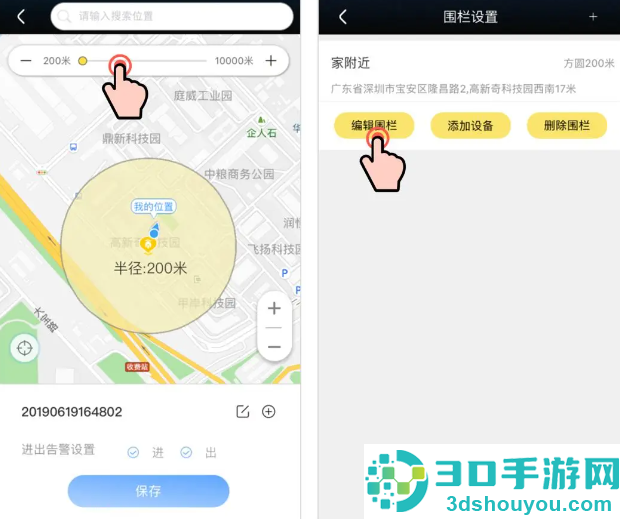 台铃智能app下载安装手机版
