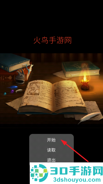 半夜我去上厕所游戏