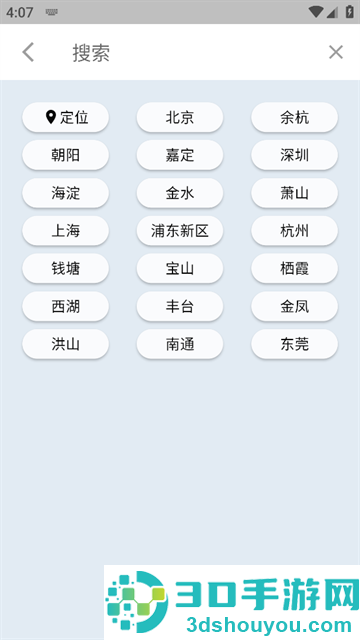 亲壳天气app下载