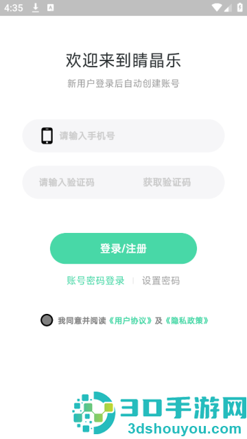 弱视宝典安装