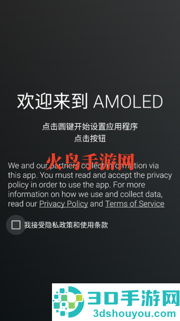 alwaysonamoled最新版