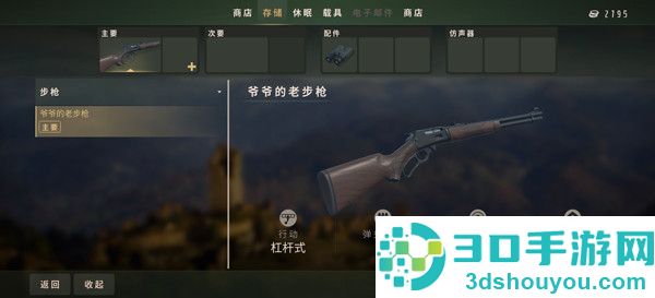 猎人之道狂野欧洲手游(WOTH Europe)