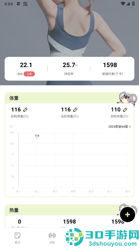 凹凸计划app