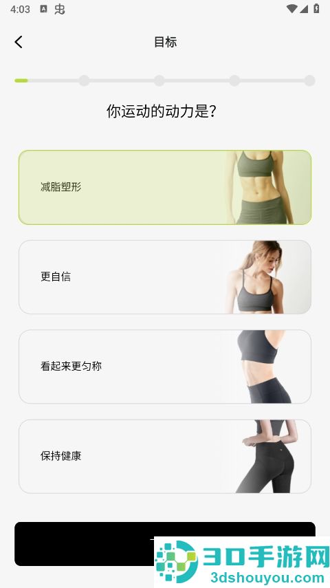 凹凸计划app
