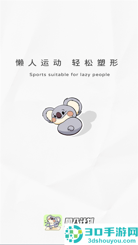 凹凸计划app