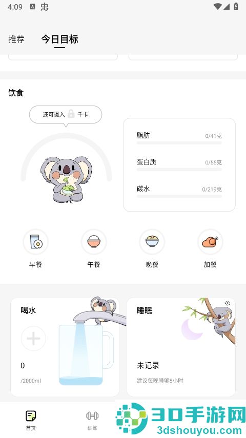 凹凸计划app