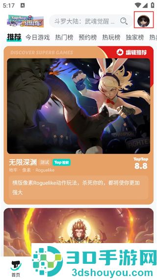 taptaptap下载官方正版