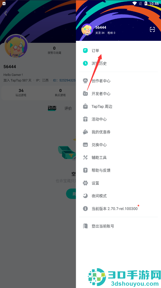 taptaptap下载官方正版