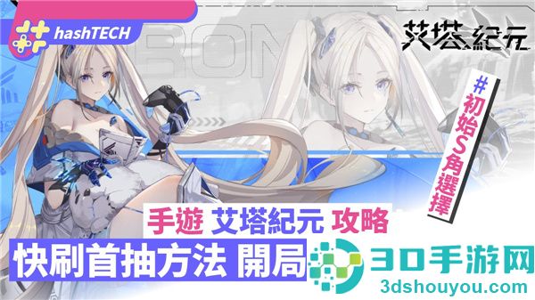 艾塔纪元下载最新版