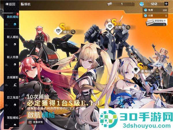 艾塔纪元下载最新版
