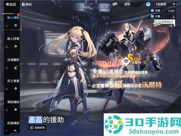 艾塔纪元下载最新版