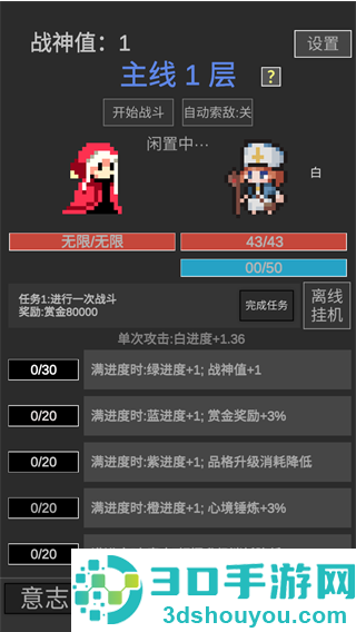 战神进度条下载