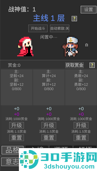 战神进度条下载