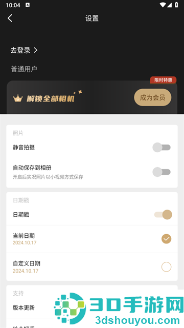 remo复古相机安卓下载