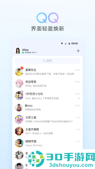 下载qq
