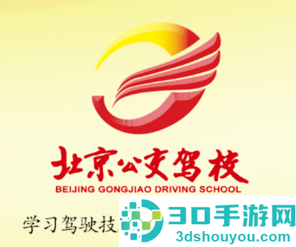 公交驾校app最新版本