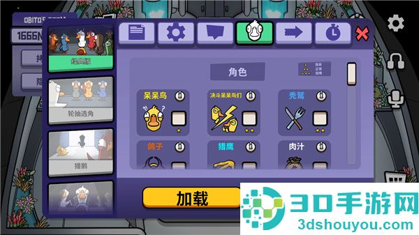 鹅鸭杀国服手游(鹅鸭杀(TapTap测试版))