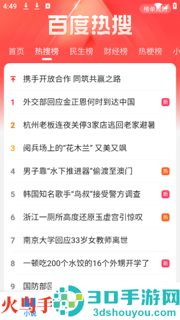 QE浏览器app