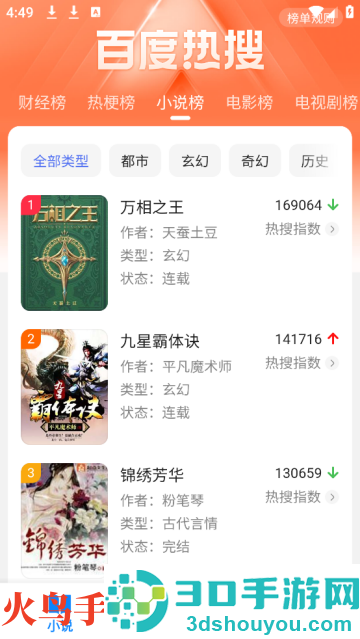 QE浏览器app