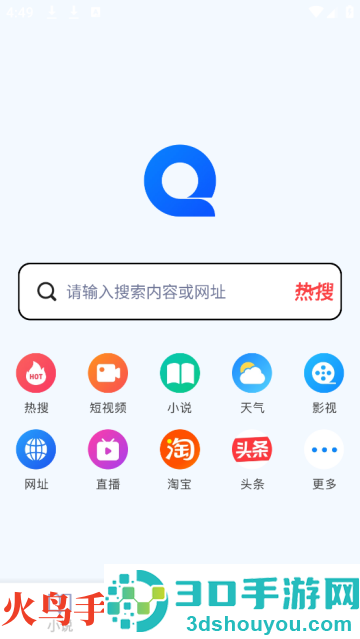 QE浏览器app