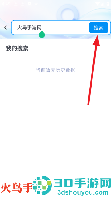 QE浏览器app