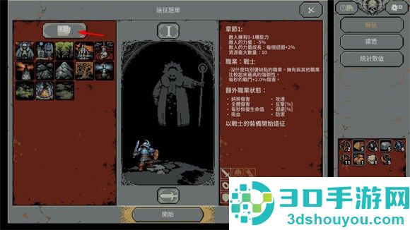 循环勇士无限材料版手机版下载
