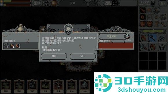 循环勇士无限材料版手机版下载