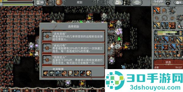 循环勇士无限材料版手机版下载