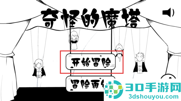 奇怪的魔塔汉化下载