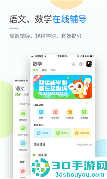 闽教学习数字资源app下载