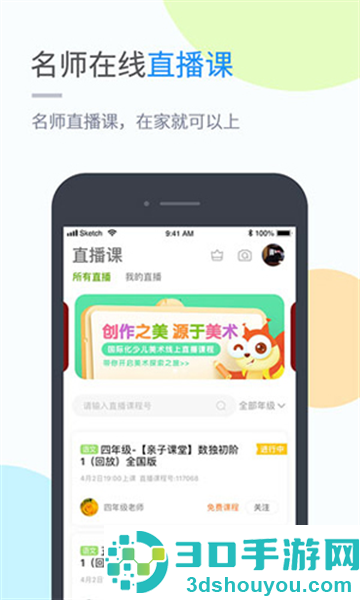 闽教学习数字资源app下载