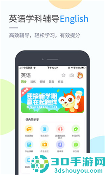 闽教学习数字资源app下载
