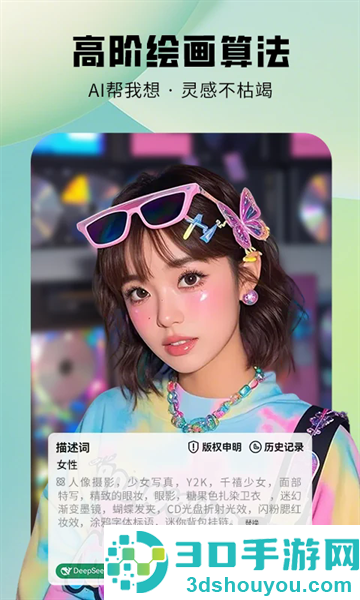 图趣ai绘画软件下载