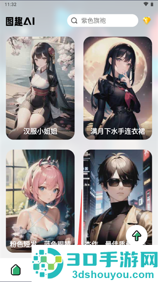 图趣ai绘画软件下载