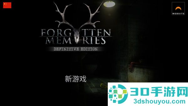 失落的记忆复刻版安卓下载