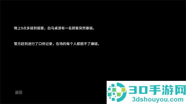 白马桌游下载安卓版
