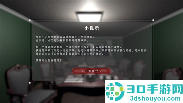 白马桌游下载安卓版