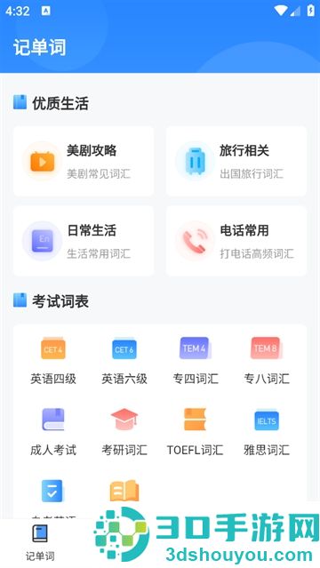 中英互译Deepl拍照翻译app