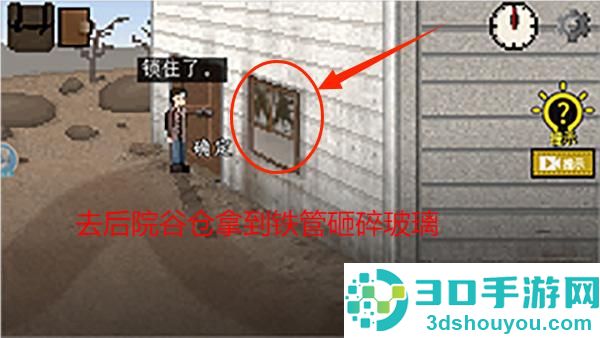 不要逃脱1中文版手机下载