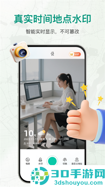 盘古水印相机app